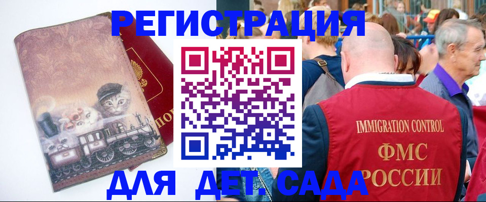 временная регистрация купить в Собинке