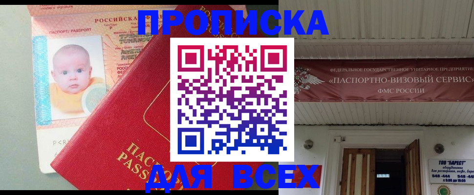 временная регистрация для всех в Собинке