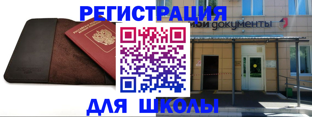 прописка в Собинке